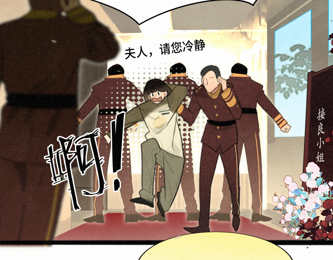 第102集 意料之外的宴会 第 36 页
