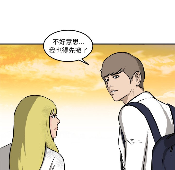第27话 第 67 页