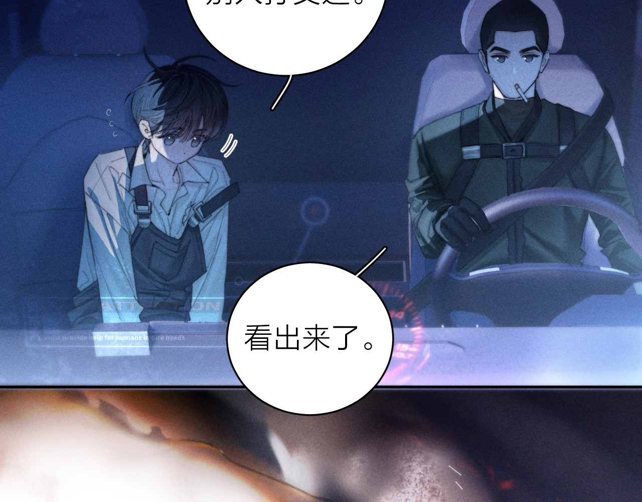 第5话 基地 第 38 页