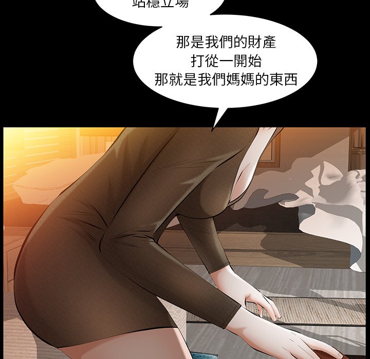 第37话 第 85 页
