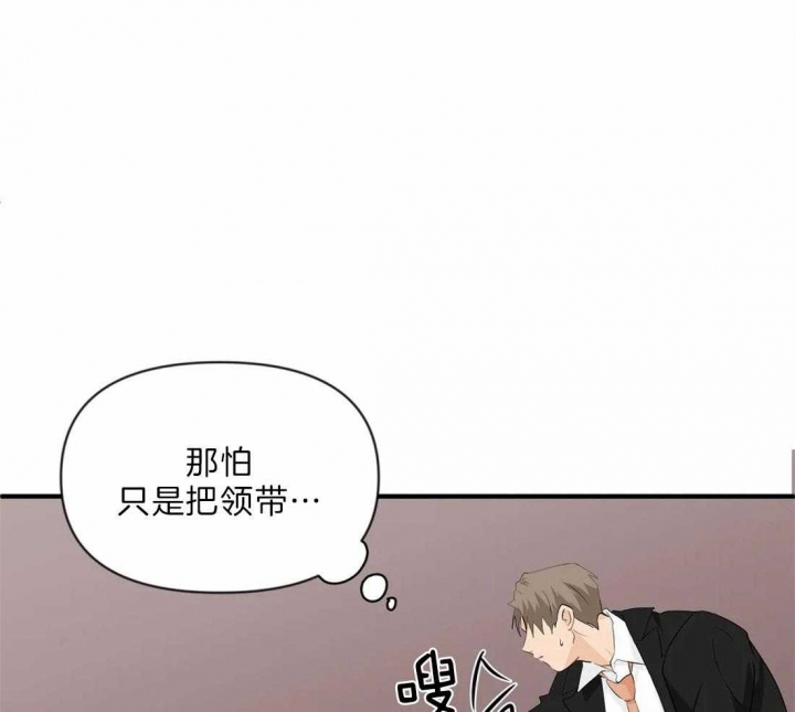 第32话 奇怪的发展 第 17 页