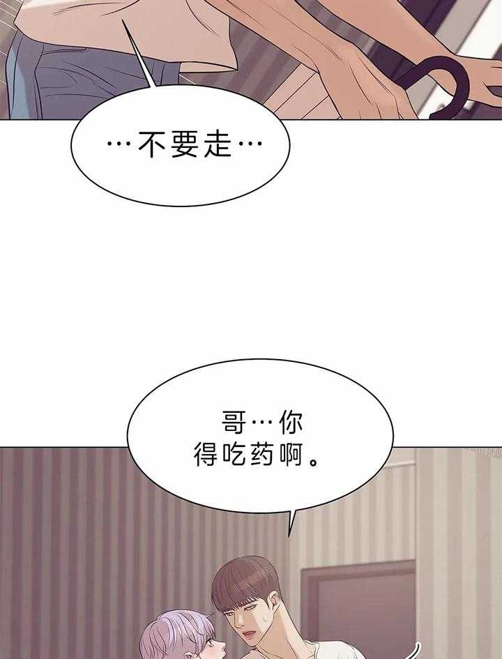 第61话 第61话 第 13 页