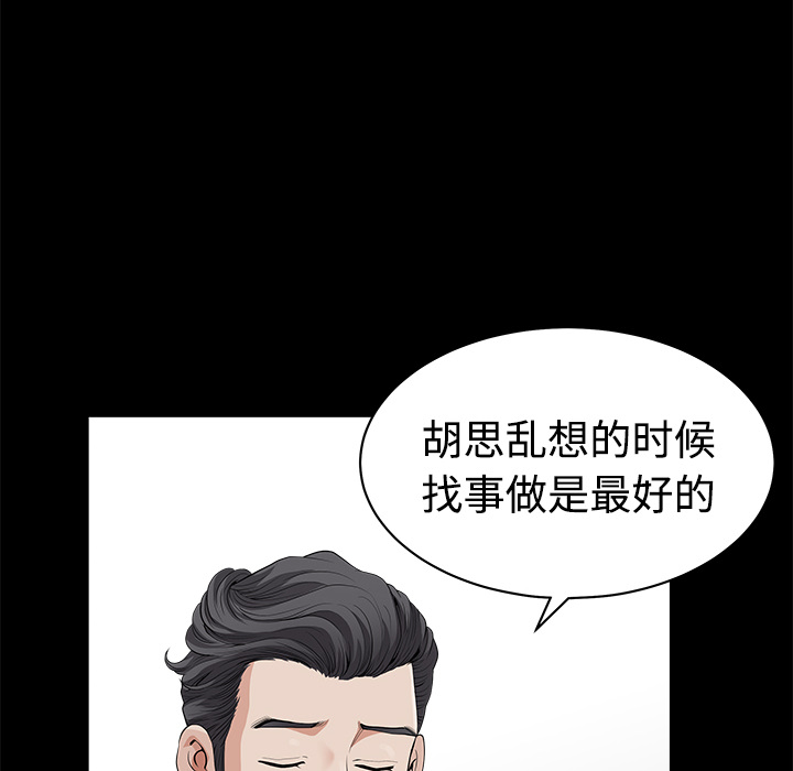 第4话 第 26 页