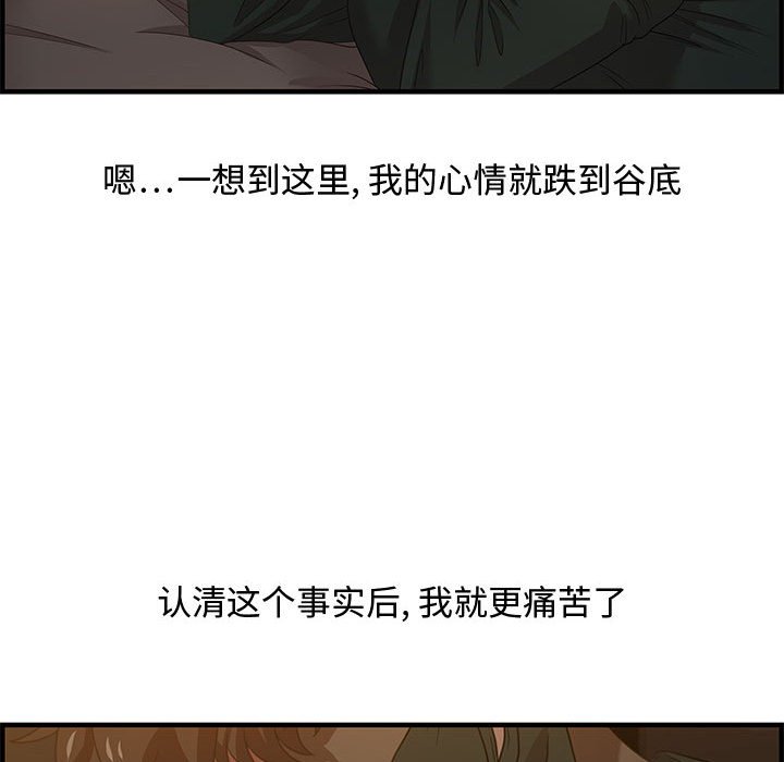 第18话 第 86 页