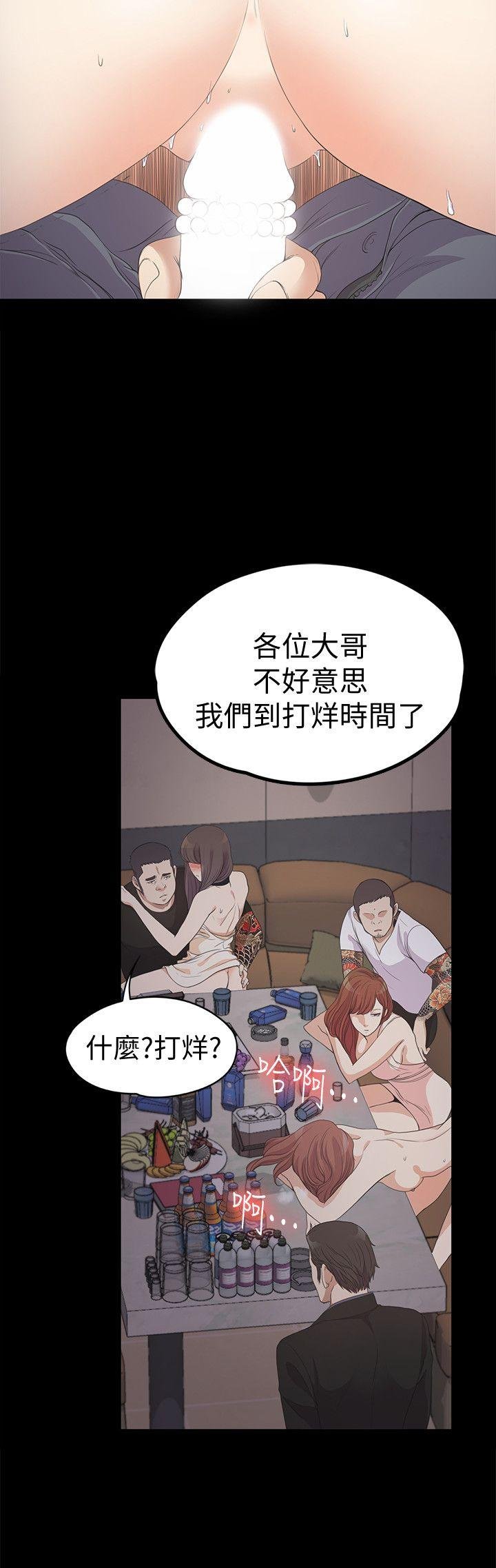 第28话-朵儿的危机[03 第 5 页