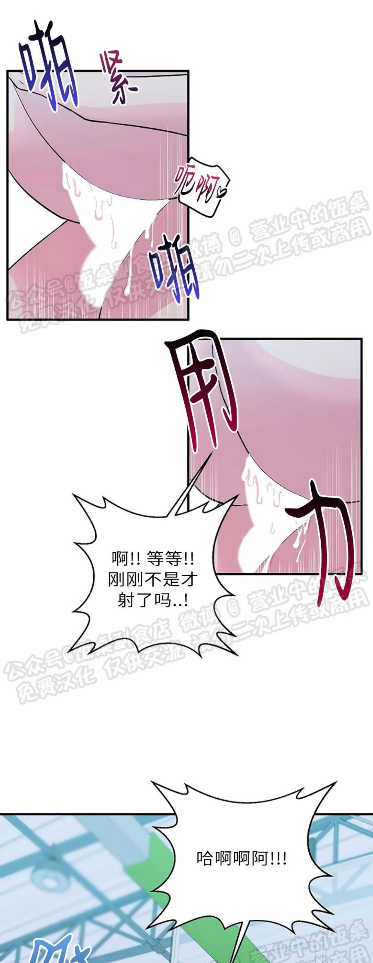 第23话 完 第 12 页