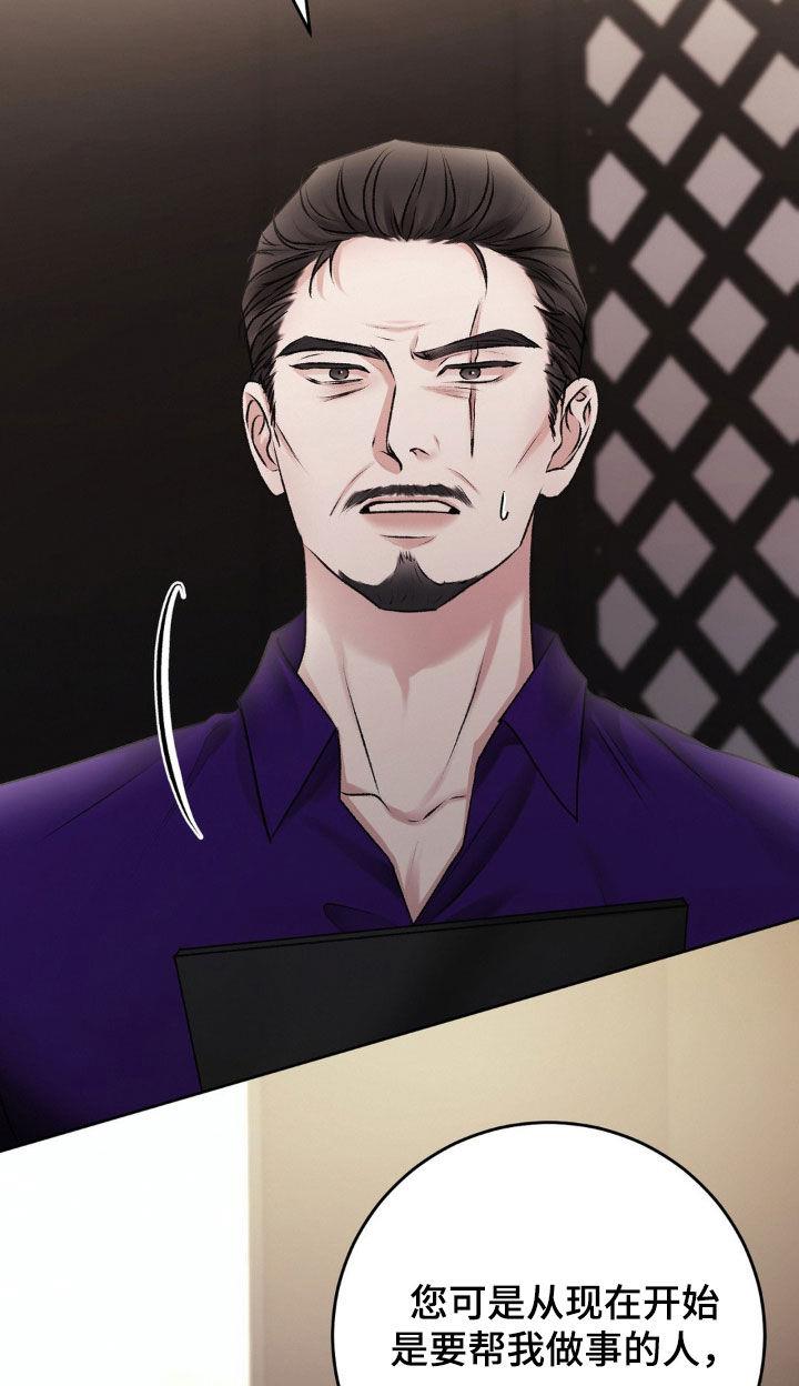 第84话 收买人心 第 16 页