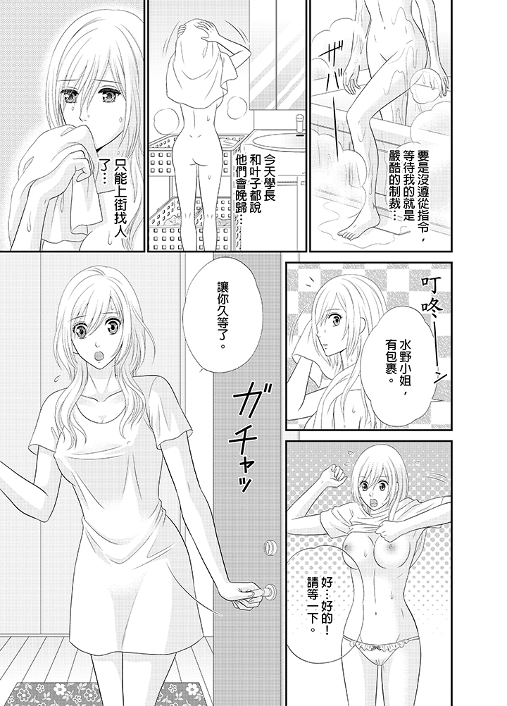 第21话 第 12 页