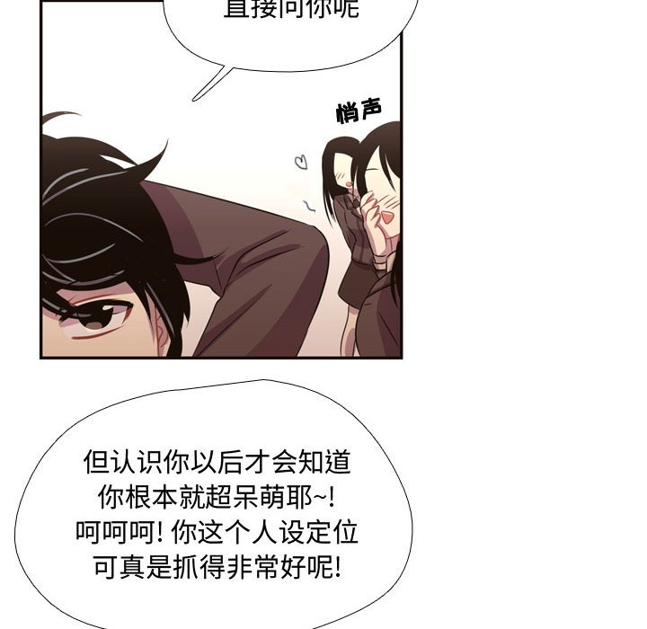 第6话 第 39 页
