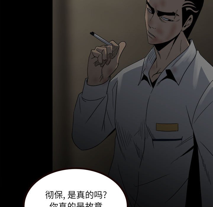 第52话 第 47 页