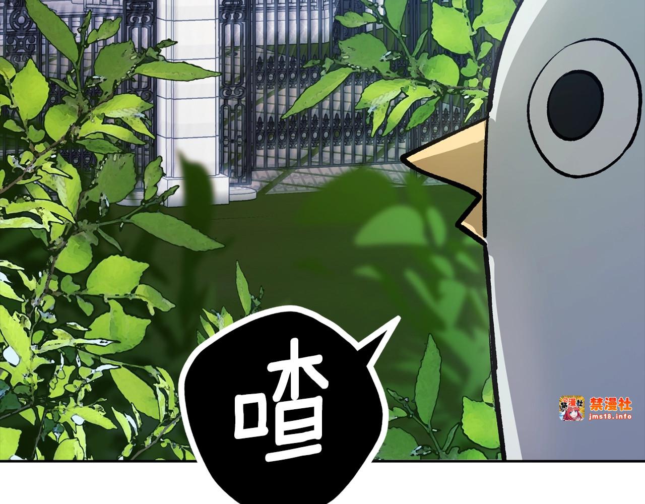 第67话 希望孩子长得像他 第 103 页