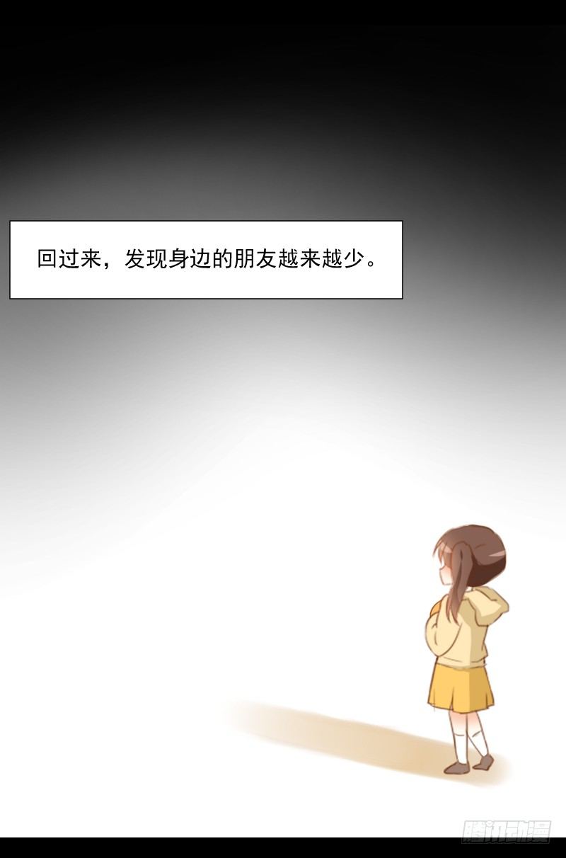 她的眼睛 第 15 页