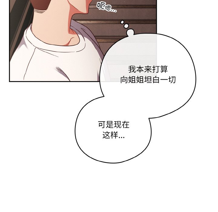 第19话 第 56 页