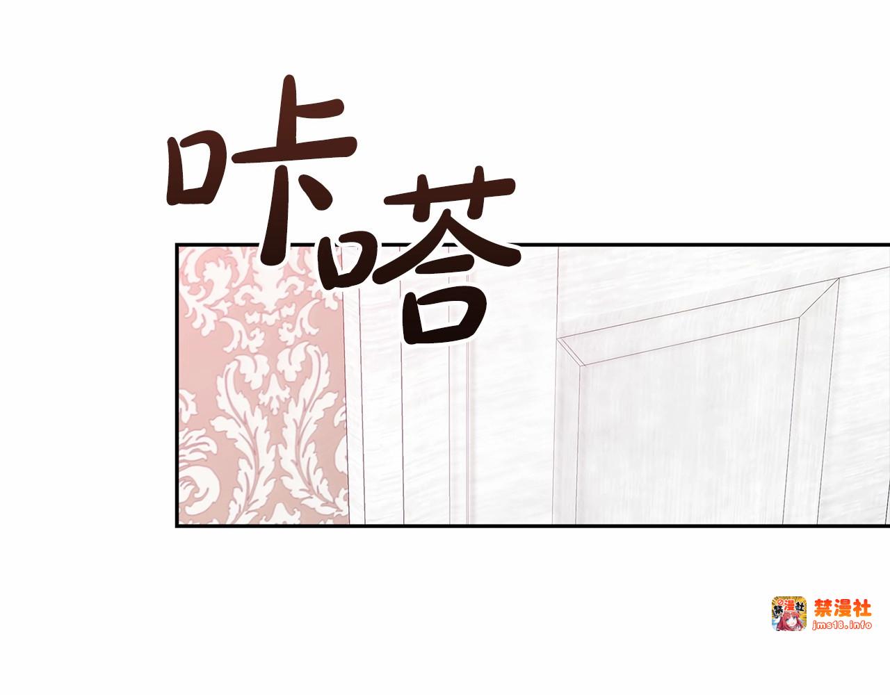 第38话 不是缺陷 第 59 页