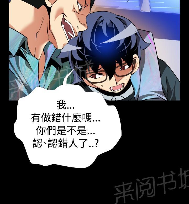 第110话 第 10 页
