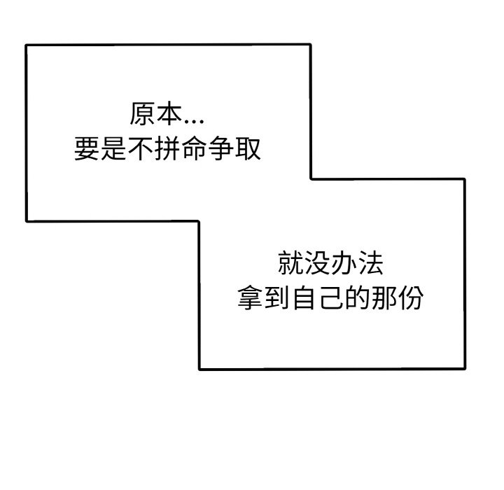 第6话 第 49 页