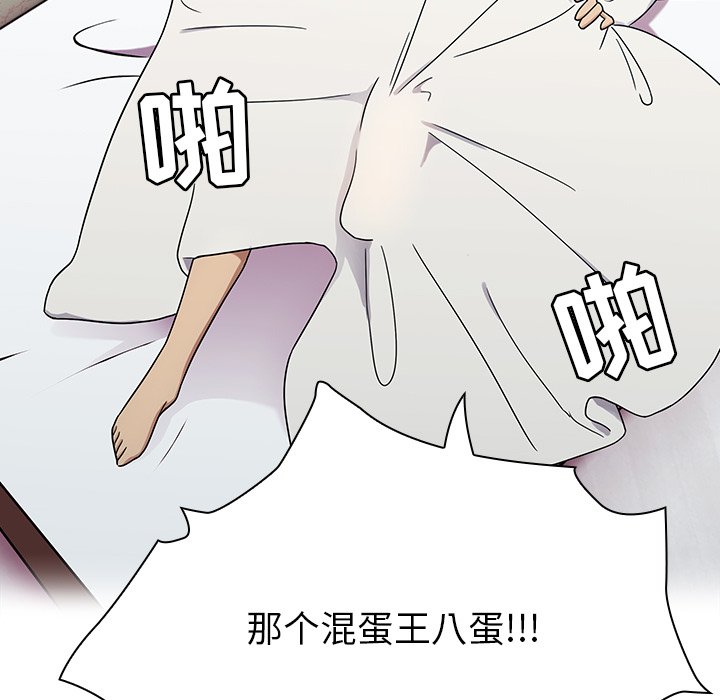第3话 第 67 页
