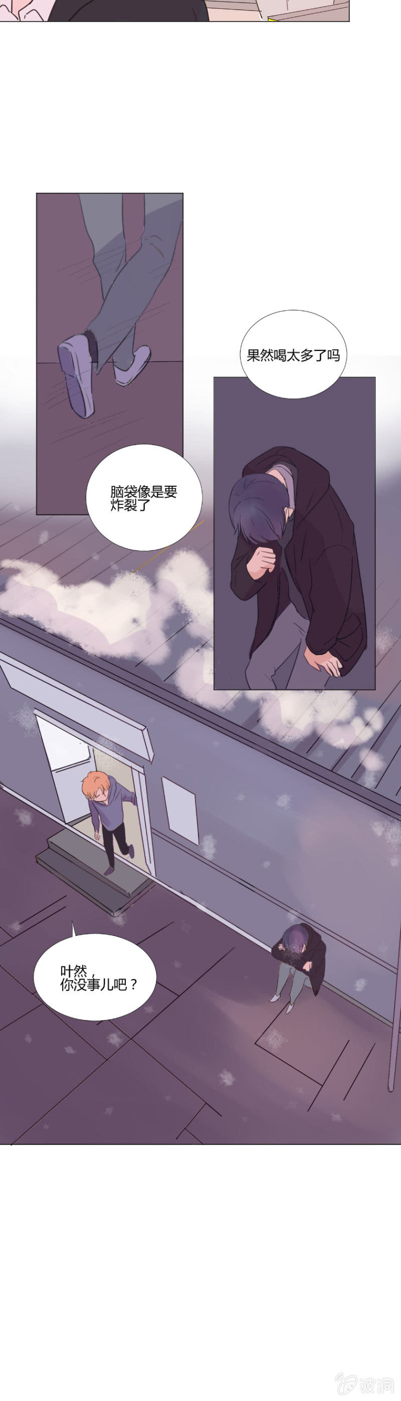 第十一话 下雪的声音 第 9 页