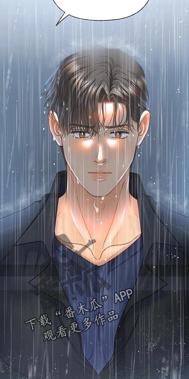 第112话 【第三季】自私 第 24 页