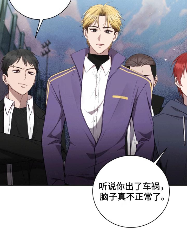 第13话 是你推的 第 20 页