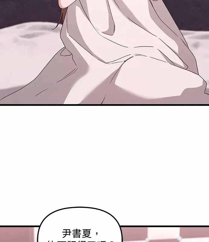 第3话第2话 第 6 页