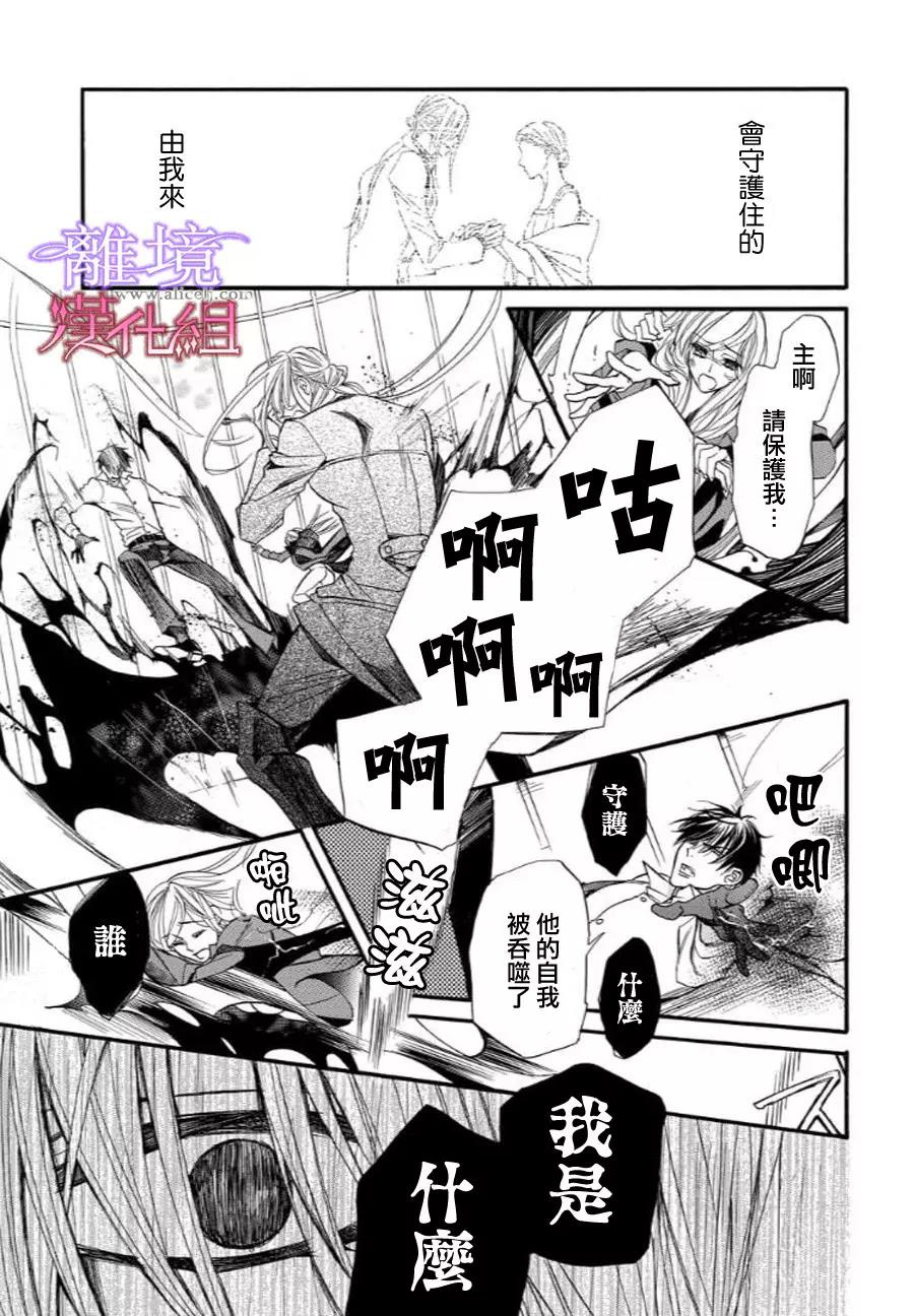 第34话 第 7 页