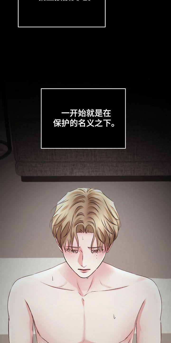 第74话 没有选择权 第 19 页