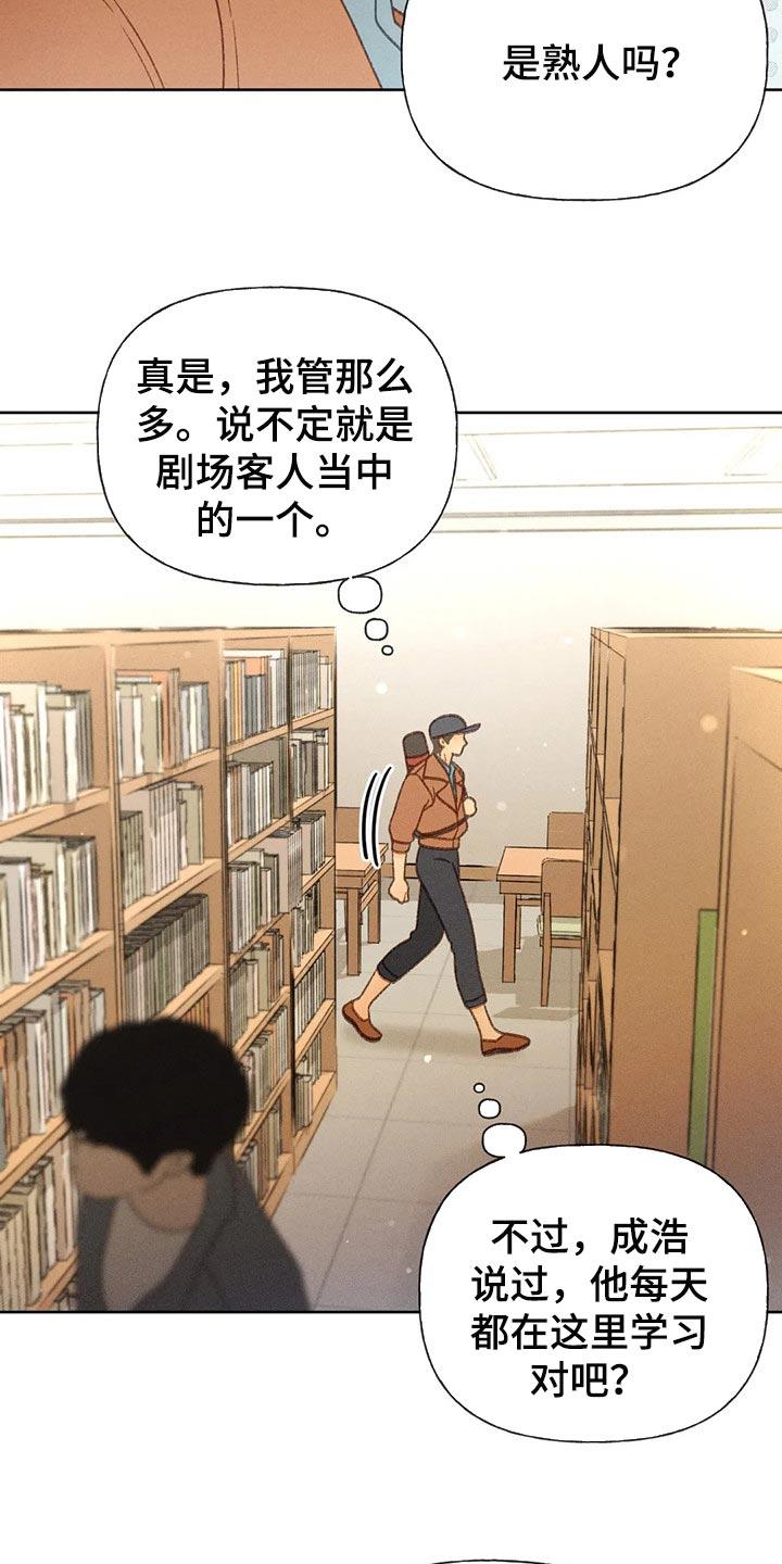 第47话 还书 第 27 页