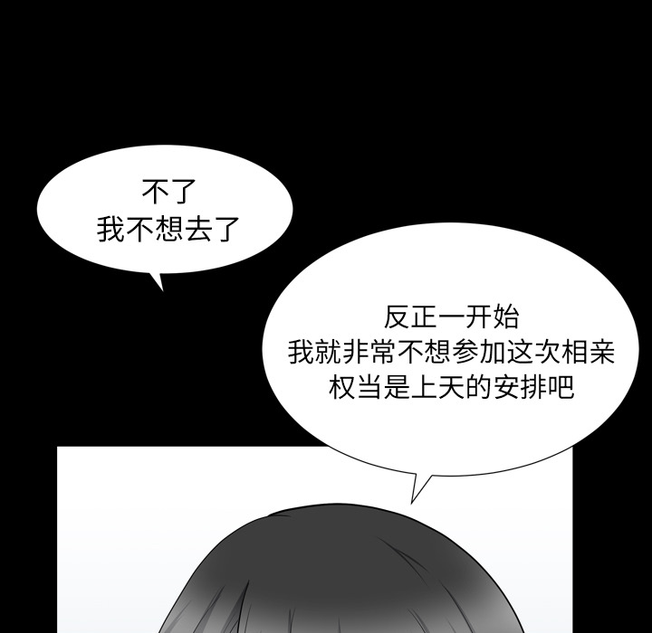 第47话 第 92 页