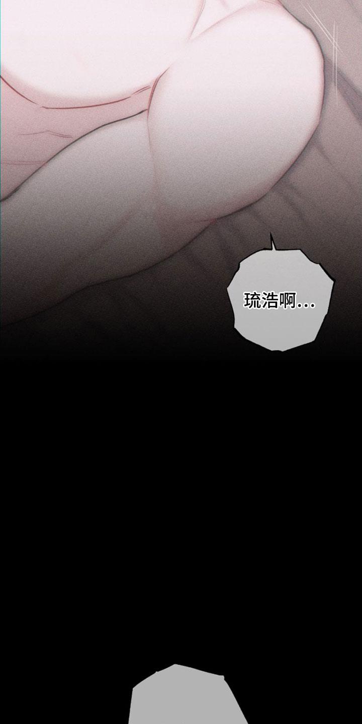第1话 教授 第 9 页