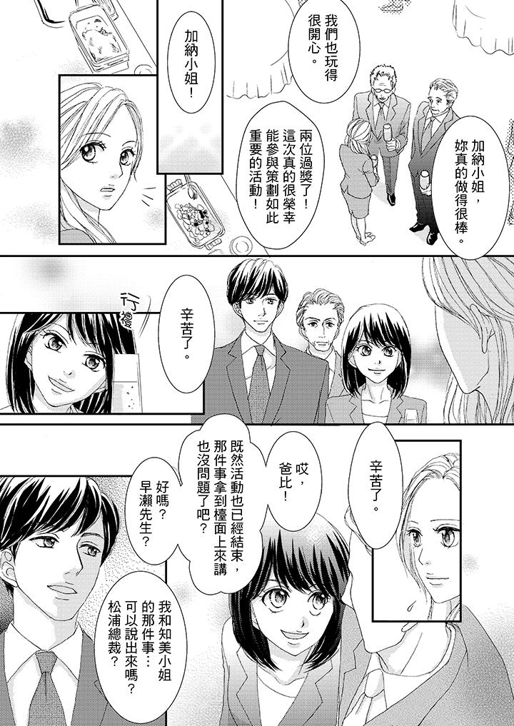 第41话 第 13 页