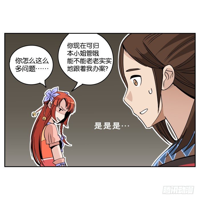 肚兜案02 第 9 页