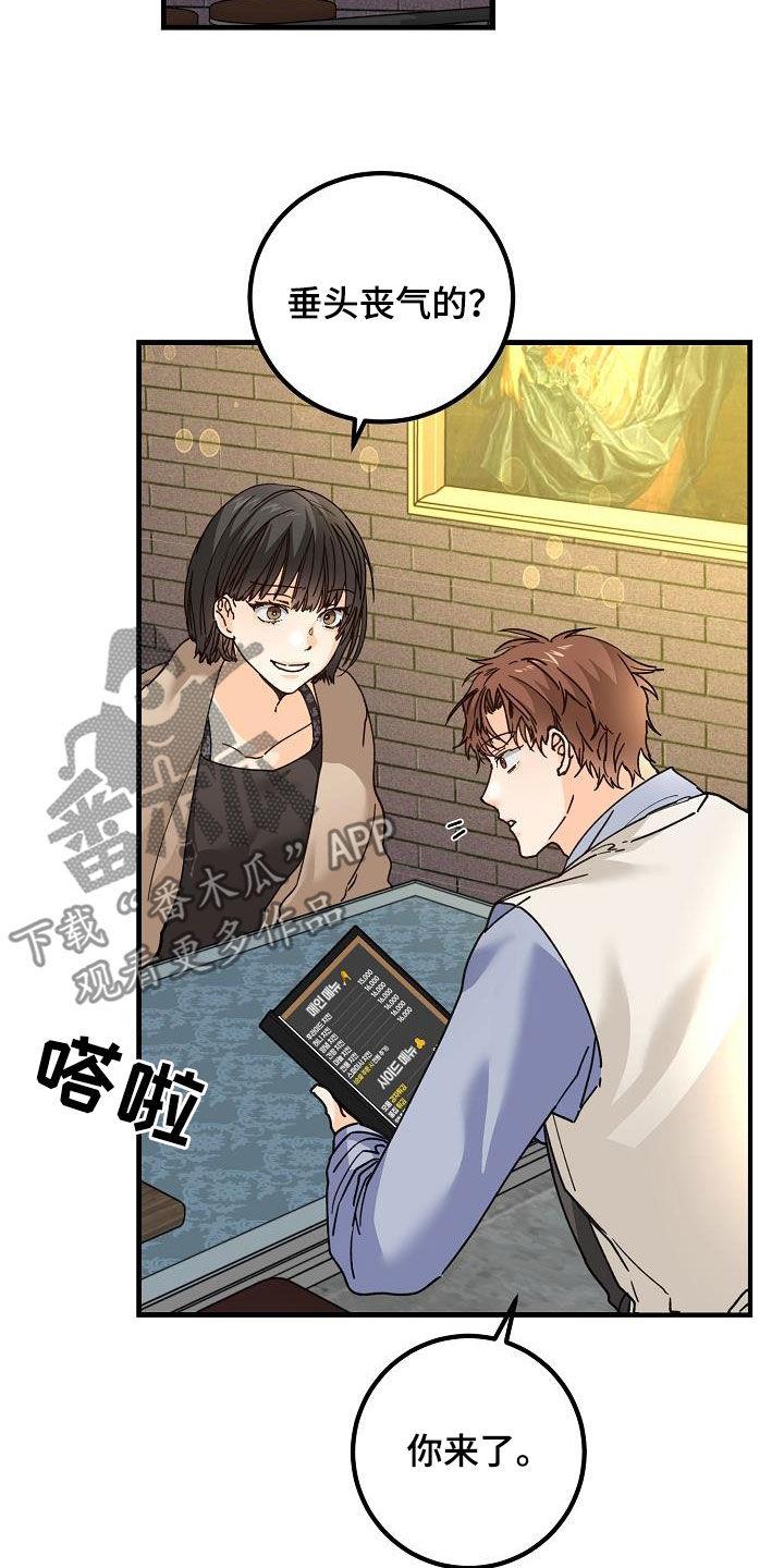 第43话 请教 第 20 页