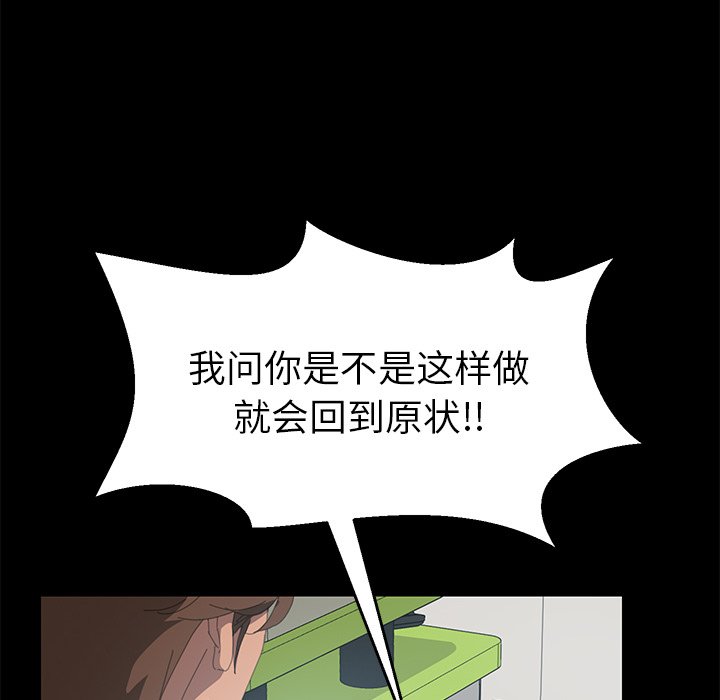 第8话 第 47 页