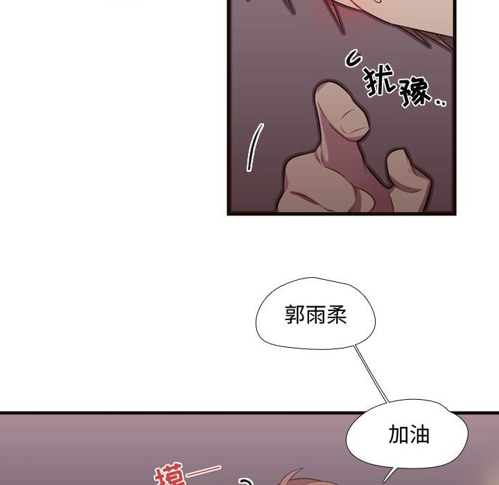 第26话 第 23 页