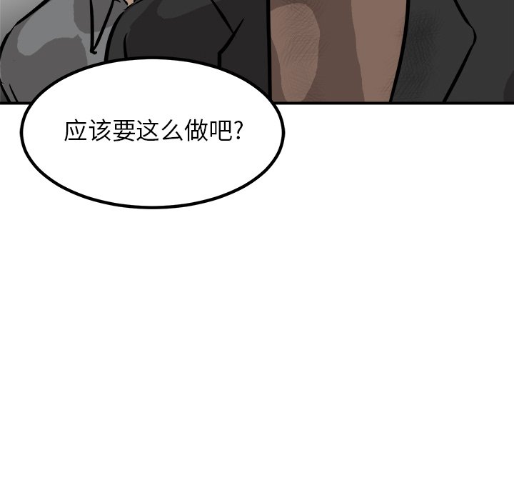 第87话 第 123 页