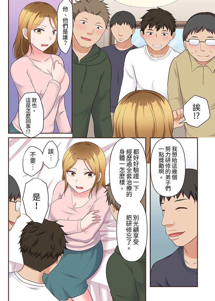 第17话 第 8 页
