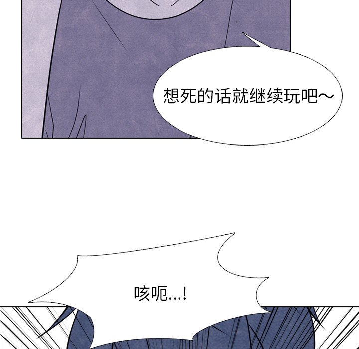 第233话 第 84 页