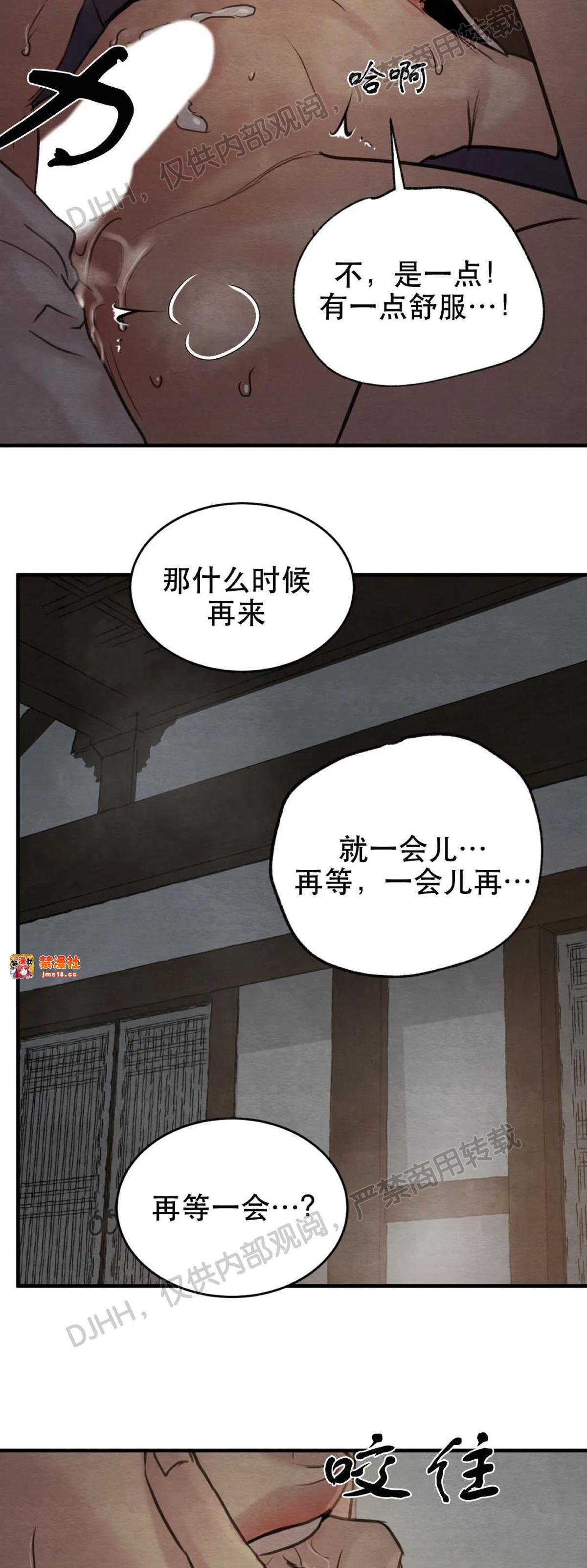 第73话 第 21 页