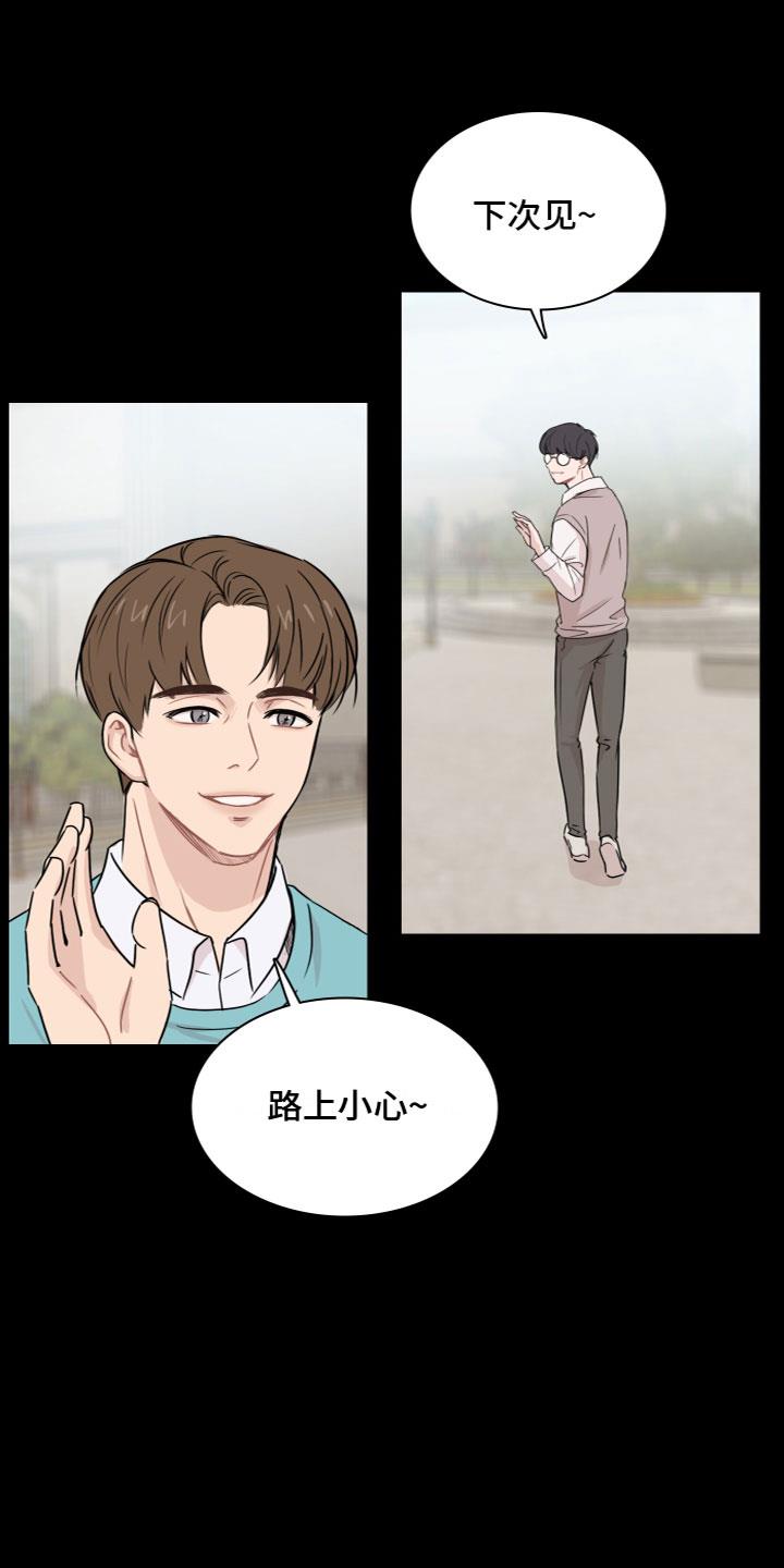 第8话 遭遇 第 14 页