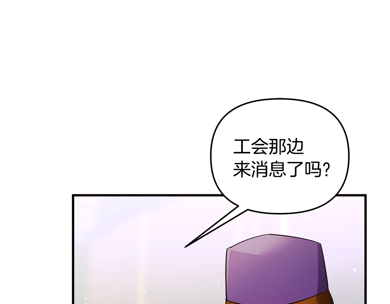 第29话 当心别被我抢走 第 113 页