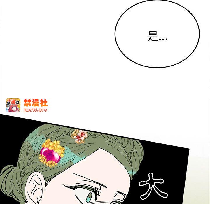 第32话 第 73 页