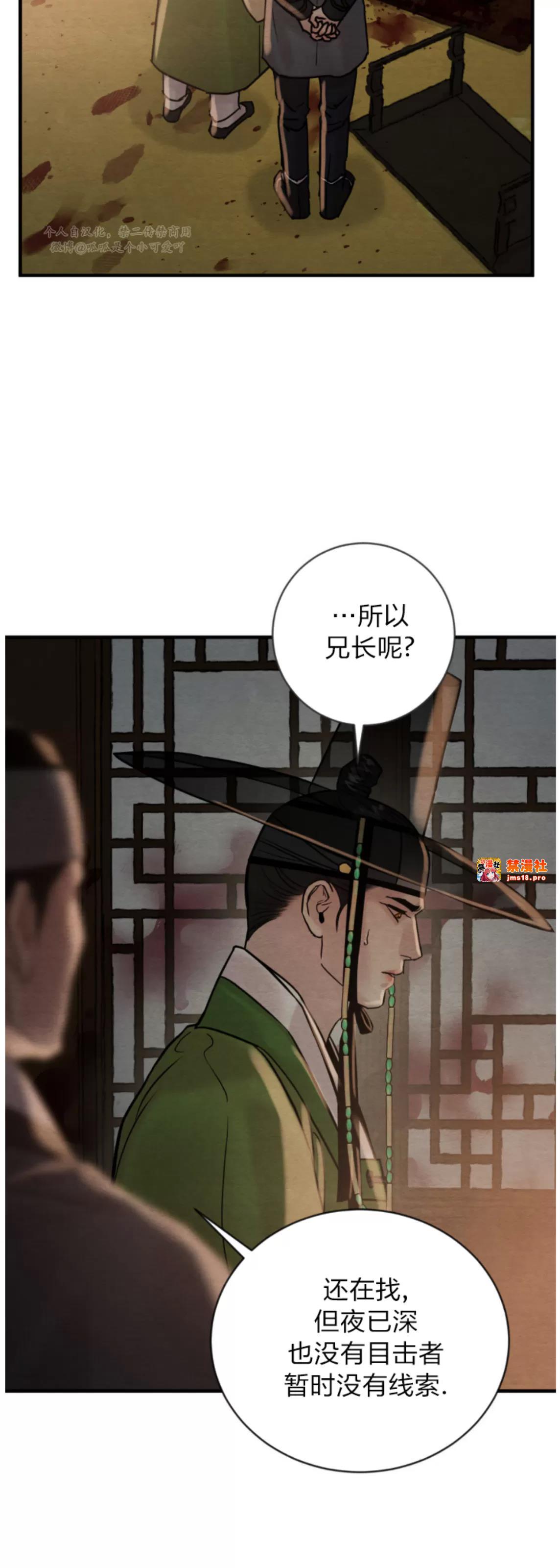 第124话 第 17 页