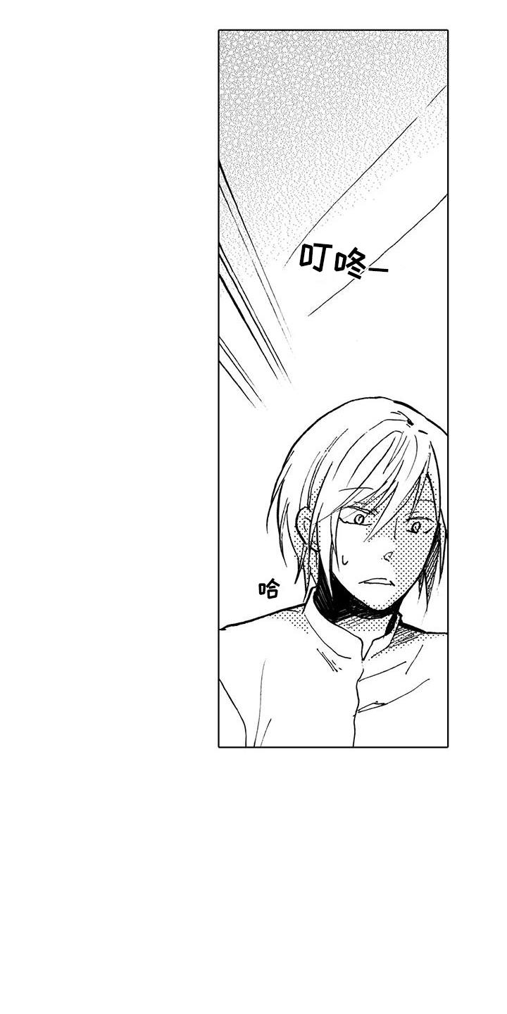 第17话 拒绝 第 6 页