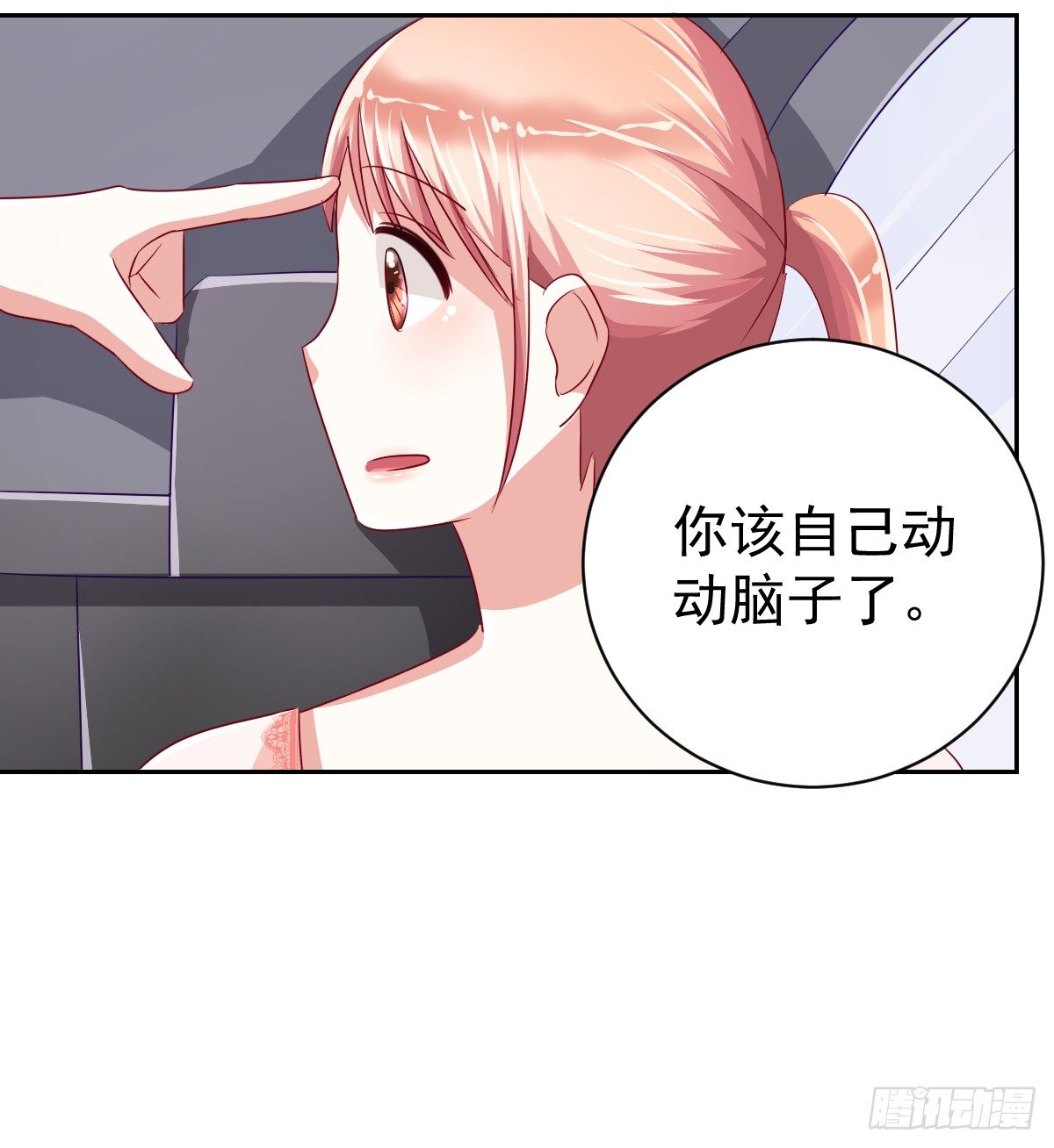 第十二话 第 23 页