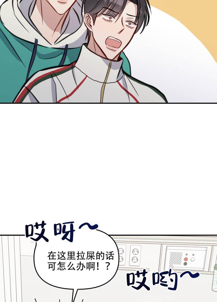 第8话 吓坏了 第 30 页
