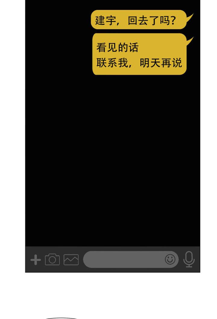 第6话 捆住 第 8 页