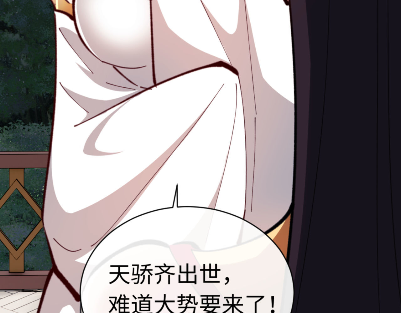 第23话 你可以对我不守规矩 第 43 页