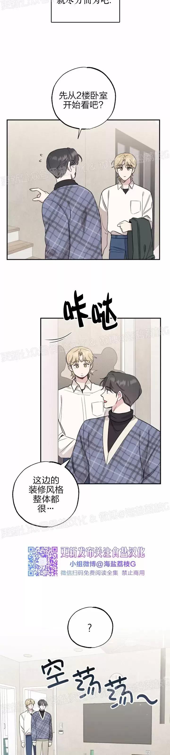第16话 第 17 页