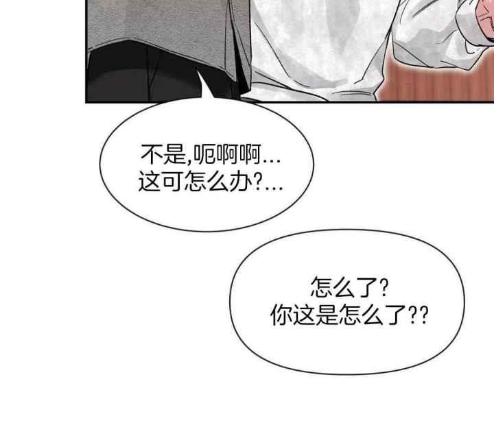 第167话 有条件 第 14 页